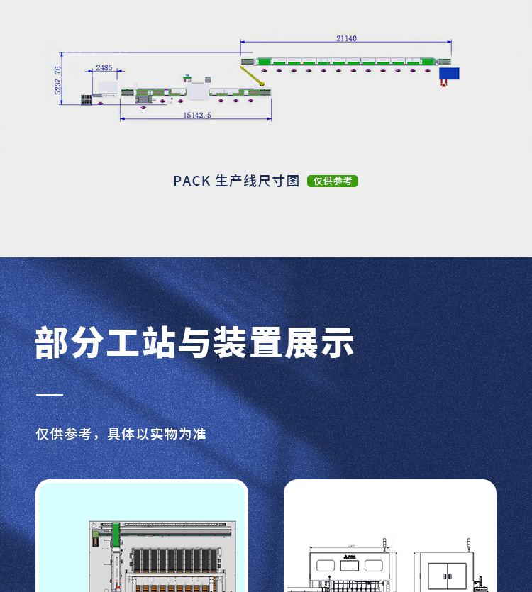 电池模组PACK生产线非标定制自动电池pack生产线(图7)