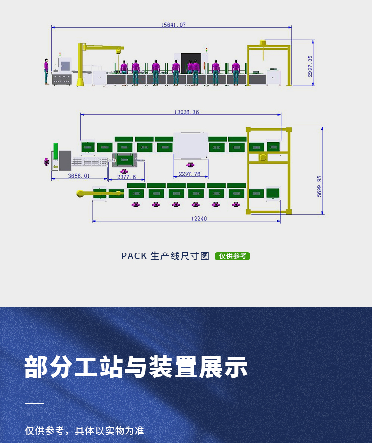 方壳电芯模组PACK生产线非标定制自动化大单体电池生产线(图7)