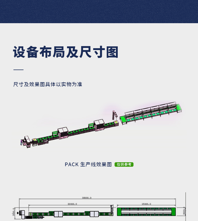 定制方壳锂电池模组pack生产线方壳电池生产线体(图6)