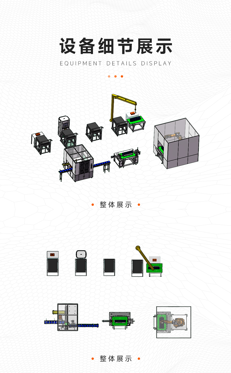 方壳锂电池pack生产线大单体电池组装线非标定制(图6)