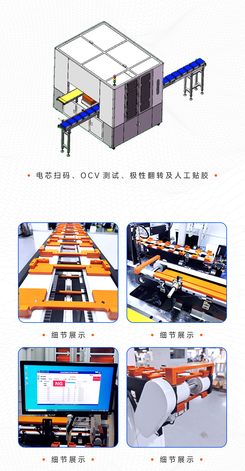 方壳锂电池pack生产线大单体电池组装线非标定制(图8)