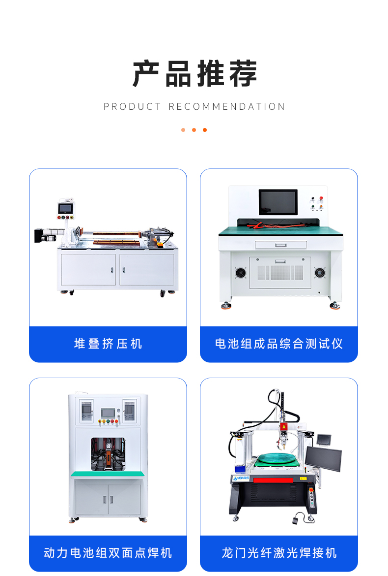 方壳锂电池pack生产线大单体电池组装线非标定制(图10)