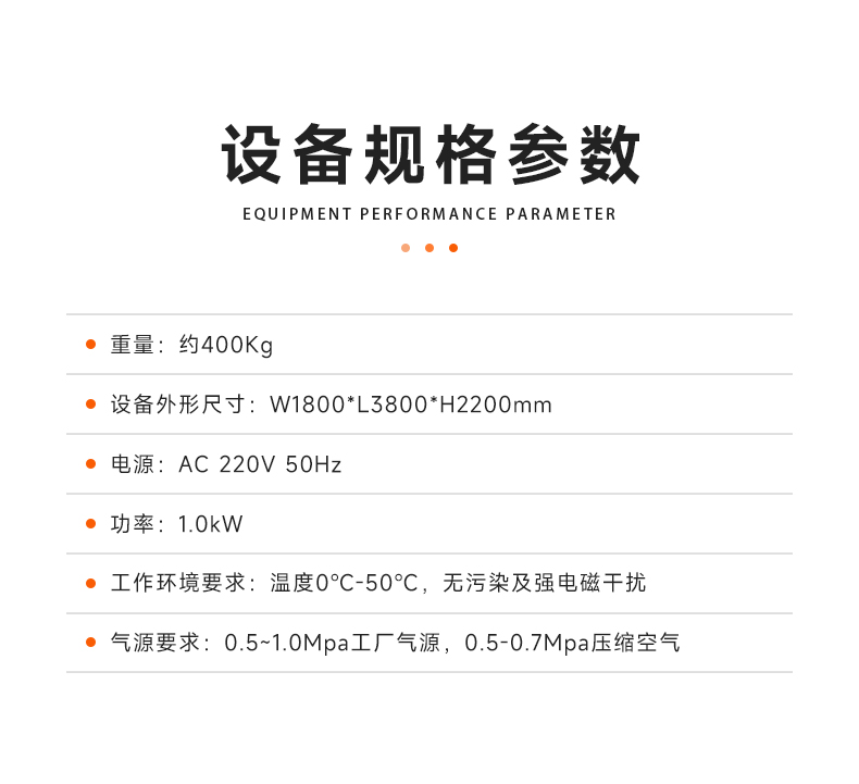 方壳电池分选机 四通道大单体方壳电芯分选机(图4)