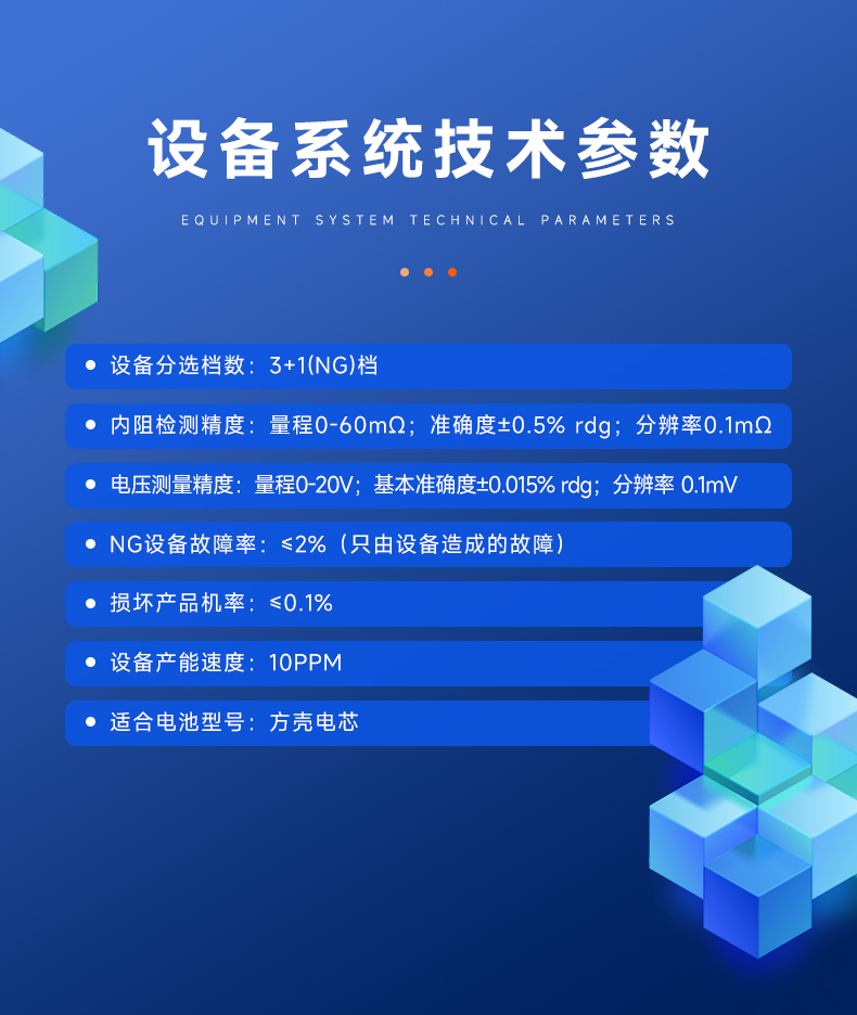 方壳电池分选机 四通道大单体方壳电芯分选机(图5)