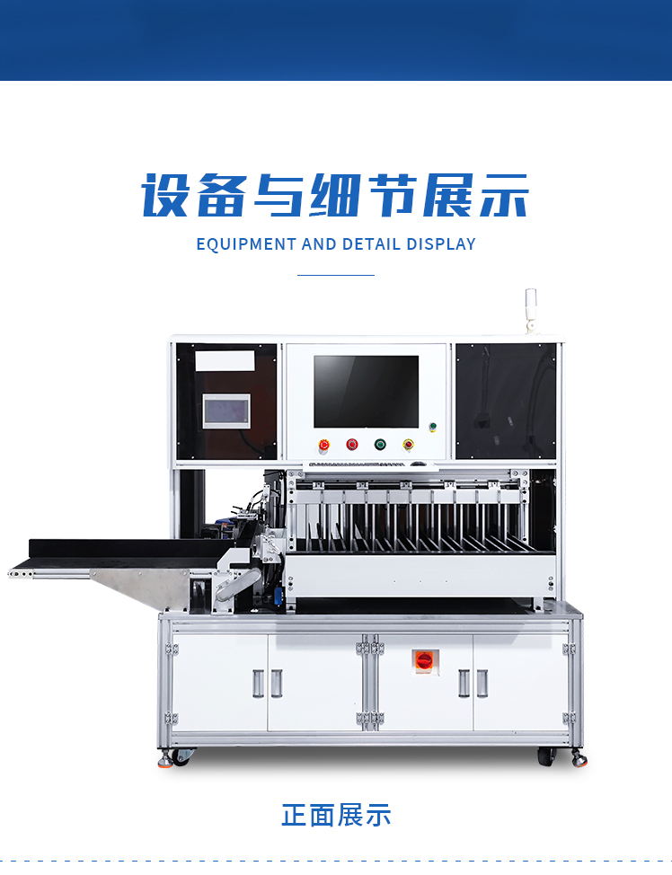 方壳电池分选机十通道方形铝壳大单体电池分选机(图7)