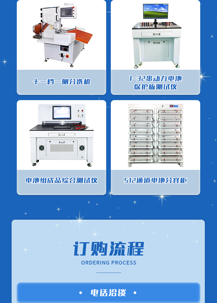 18650保护板点焊+贴纸一体机 电池多功能一体机(图9)