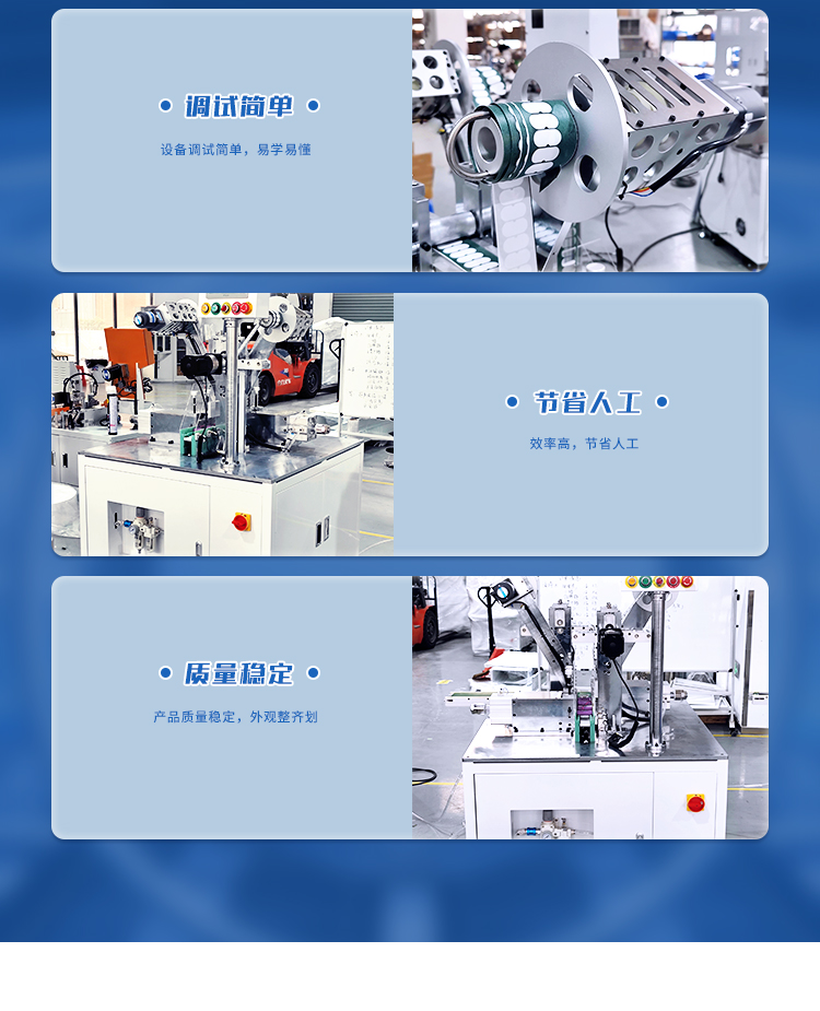 18650双拼贴面垫机圆柱电池双面贴面垫自动贴青稞纸面垫机(图6)