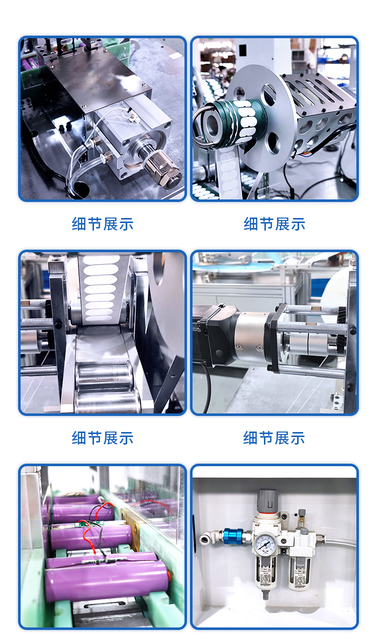18650双拼贴面垫机圆柱电池双面贴面垫自动贴青稞纸面垫机(图10)
