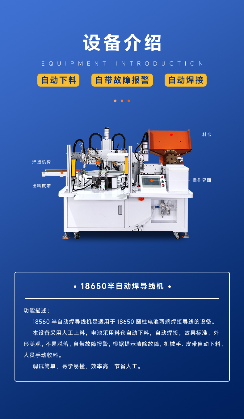 圆柱电池焊导线机18650半自动焊导线设备(图3)