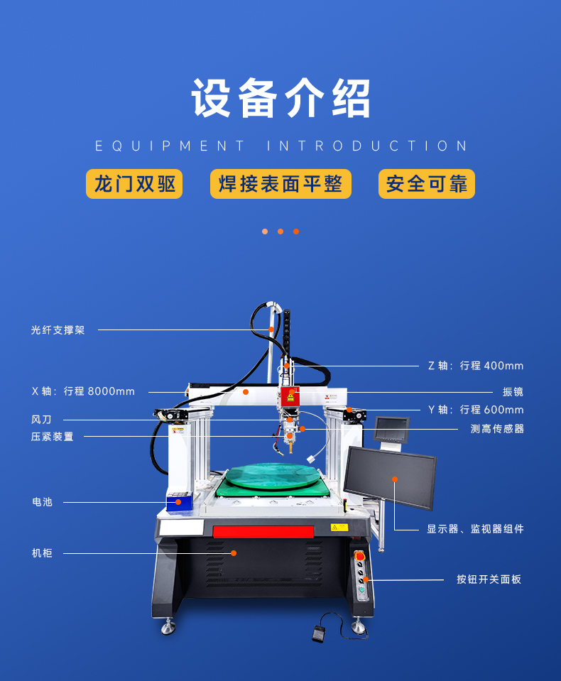 3000W龙门光纤激光焊接机自动电池激光焊接机(图3)