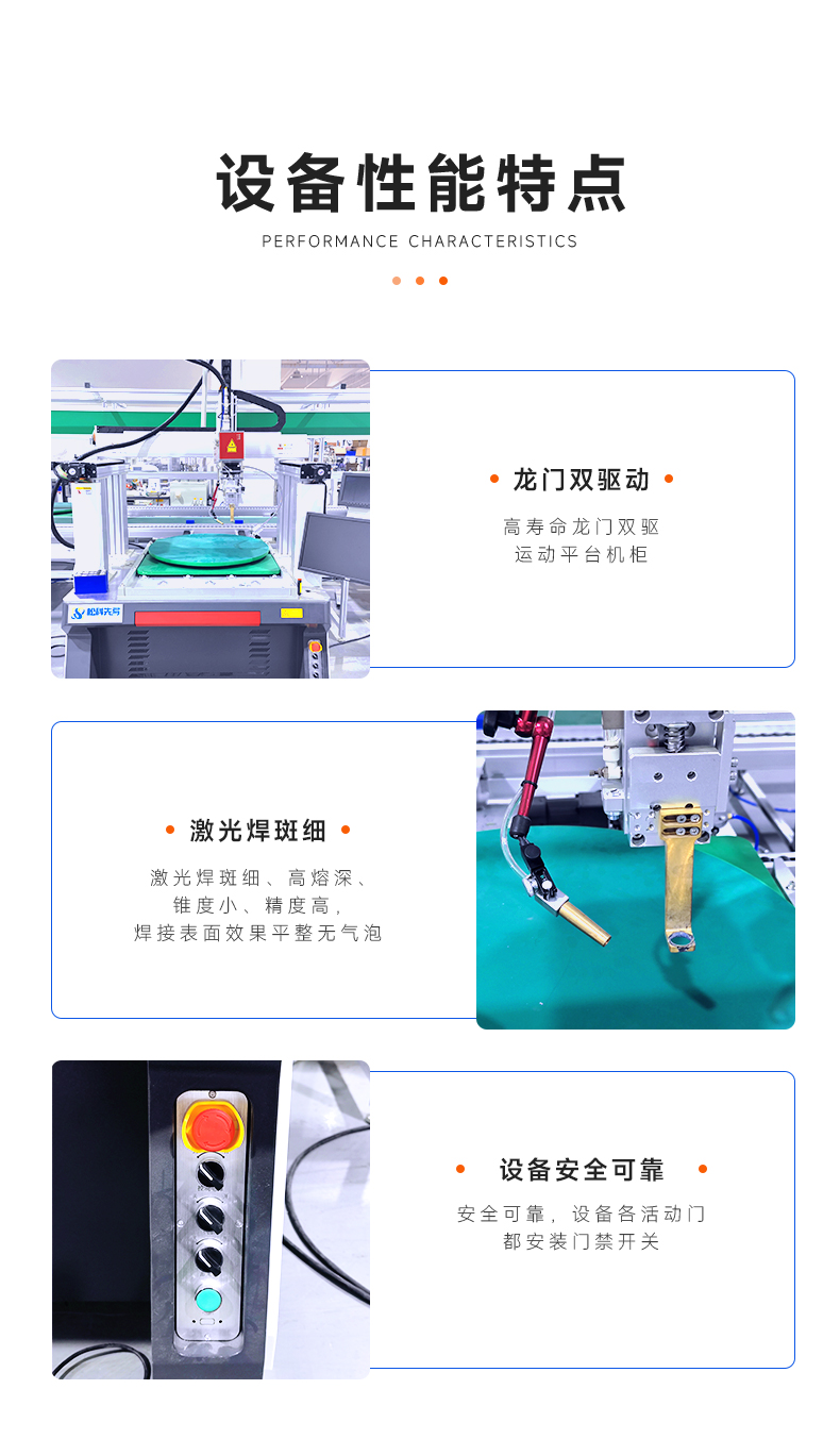 3000W龙门光纤激光焊接机自动电池激光焊接机(图5)