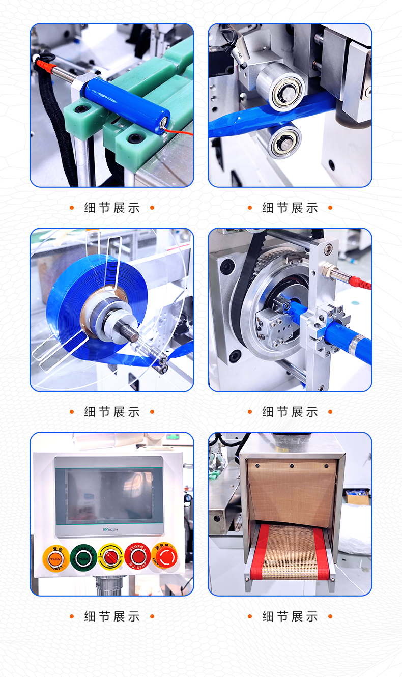 18650单支套皮机 圆柱电池套皮机 18650电池自动套膜机(图9)