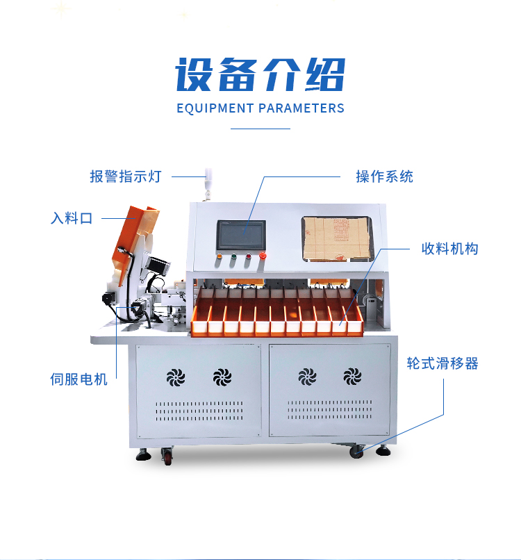 十一档电池分选机 圆柱电池分选测试设备(图3)