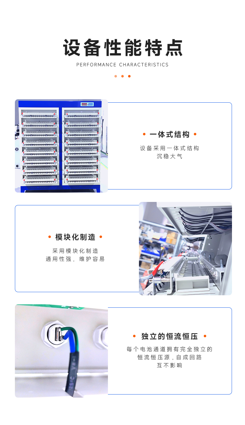 512通道电池分容柜 池分容柜(图4)