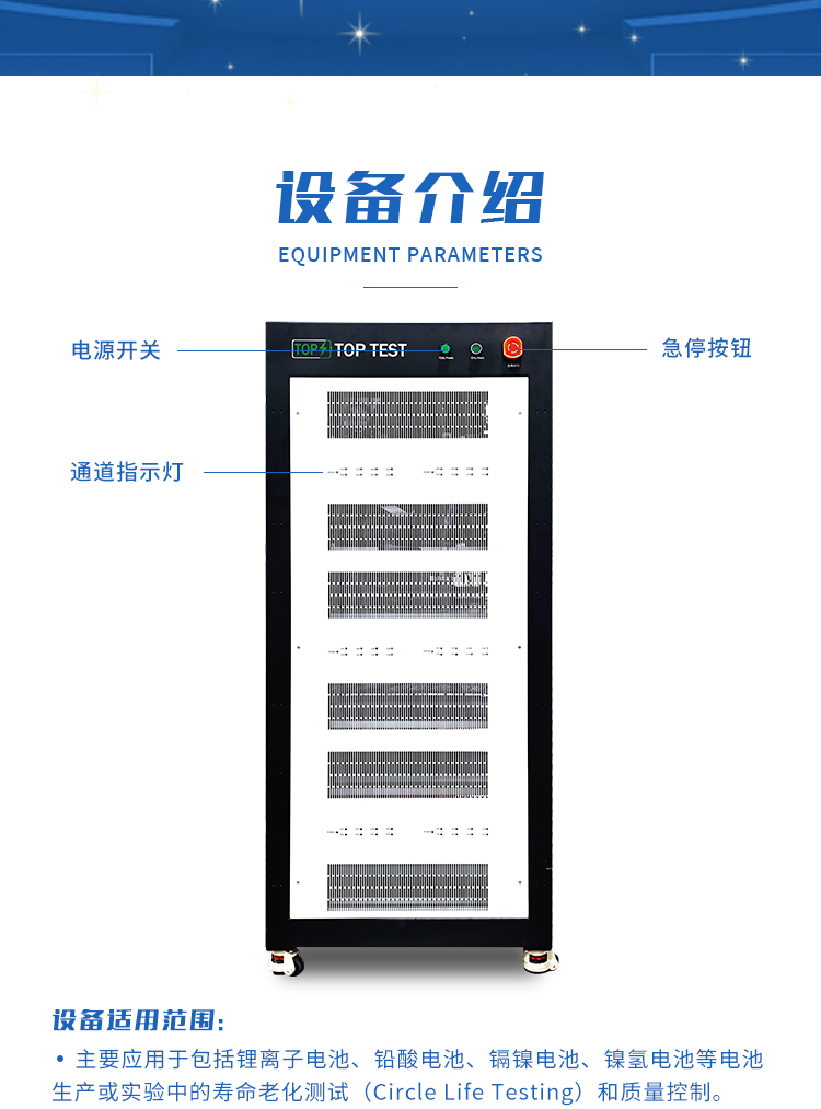 能量回馈节能型老化柜 电池老化测试设备(图3)