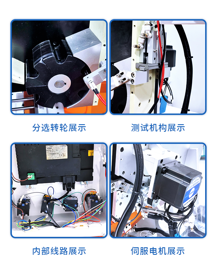 18650\26650\32650\21700\26700\32700通用五档锂电池分选机(图11)