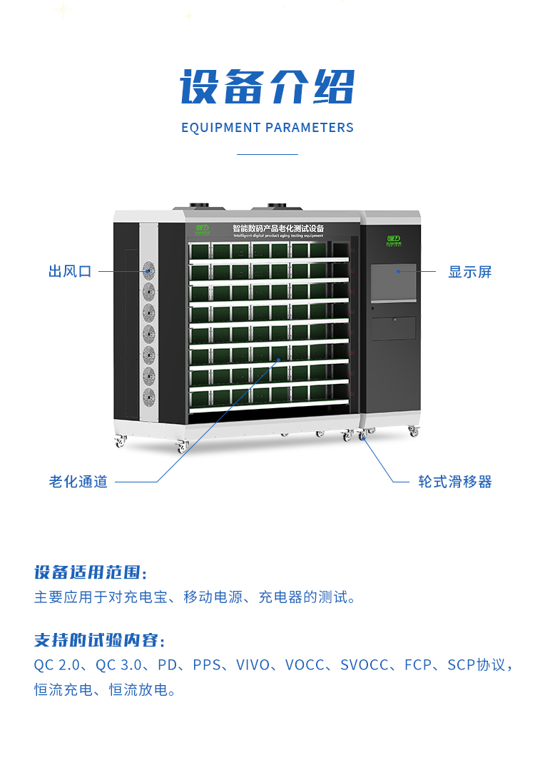 移动电源快充电池老化柜 充电宝电池老化柜(图3)