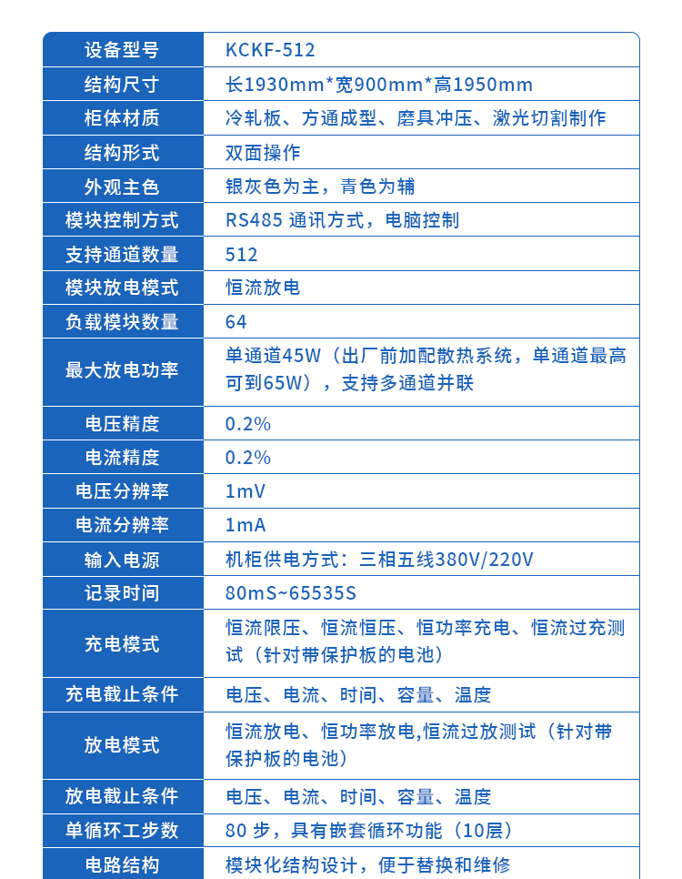 移动电源快充电池老化柜 充电宝电池老化柜(图5)