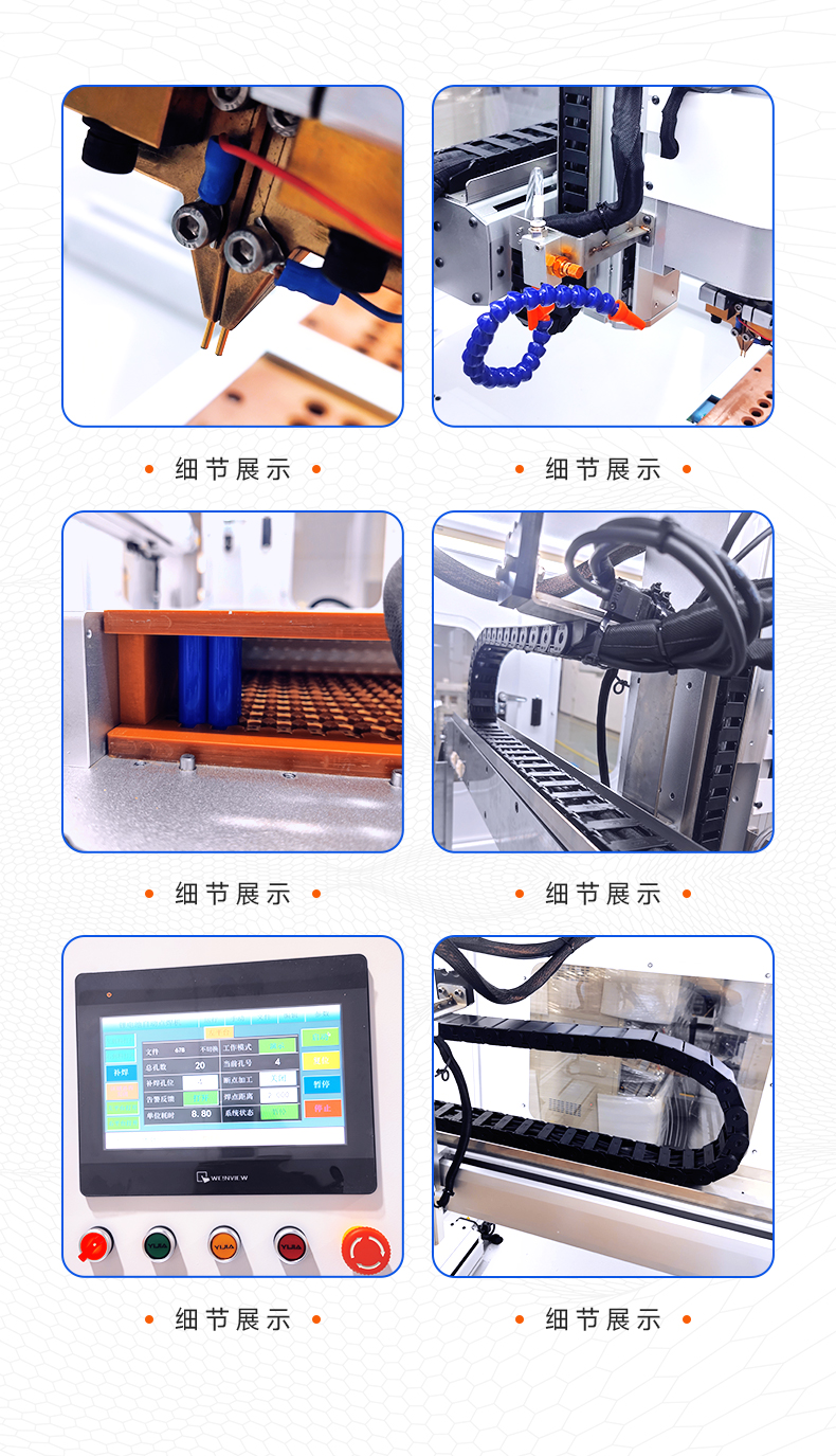 动力电池组单面自动点焊机 电池组点焊机(图11)
